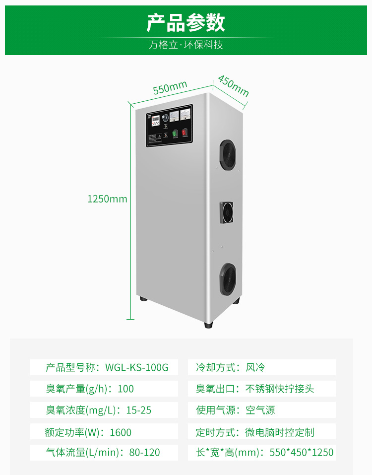 风冷100G臭氧机-2.jpg